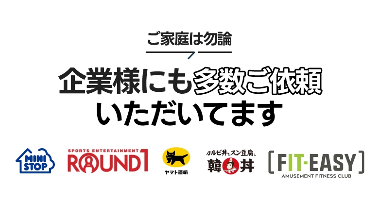 電気工事 朝割25%OFFキャンペーン